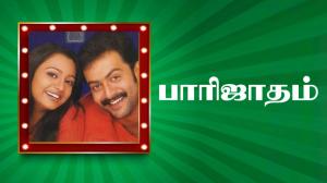 Parijatham on Jaya TV HD