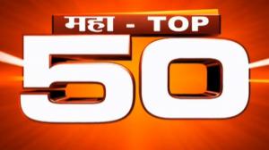 Maha Top 50 News on Saam Tv