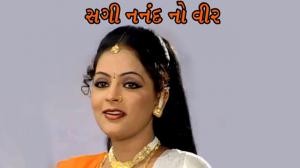 Sagi Nanand Na Vira on Colors Gujarati Cinema