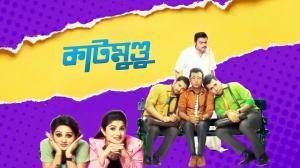 Katmundu on Colors Bangla SD