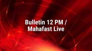 Bulletin 12 PM / Mahafast Live on Jai Maharashtra