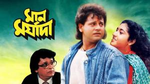 Maan Maryada on Colors Bangla Cinema