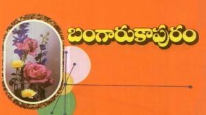 Bangaru Kapuram on ETV Cinema