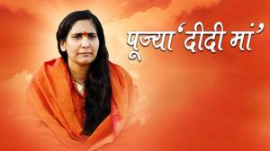 Pujya Didi Maa on Sanskar