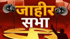 Jahir Sabha on Zee 24 Taas