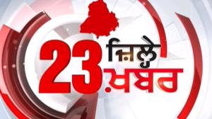 23 Zile 23 Khabar on Zee Punjabi HP Haryana