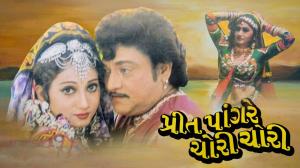 Preet Pangare Chori Chori on Colors Gujarati Cinema