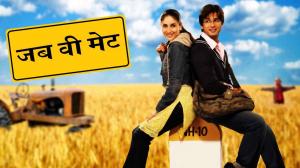 Jab We Met on Colors Cineplex HD