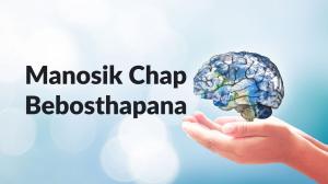 Manosik Chap Bebosthapana on DD North East