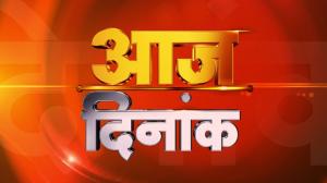 Aaj Dinank on Saam Tv