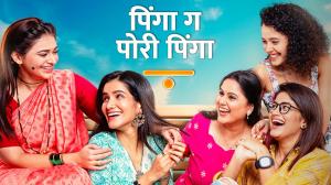 Pinga Ga Pori Pinga on Colors Marathi HD