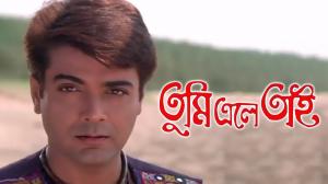 Tumi Ele Tai on Colors Bangla Cinema