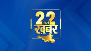 22 Jile 22 Khabar on India News Haryana