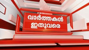 Varthakal Ithu Vare on Mathrubhumi News