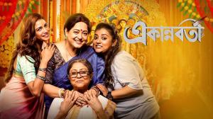 Ekannoborti on Colors Bangla Cinema