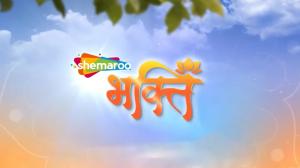 Jai Ganga Maiya on Shemaroo TV