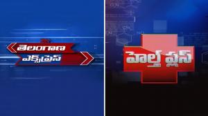 Health Plus / Telangana Express on T News