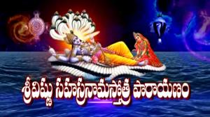 Sri Vishnu SahasraNama Sthotram on Bhakti TV