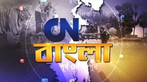 CN Bangla on Calcutta News