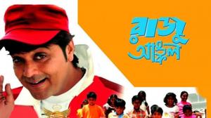 Raju Uncle on Colors Bangla Cinema