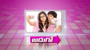 Adhugo on ETV Cinema