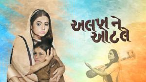 Alakh Ne Otle on Colors Gujarati Cinema