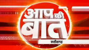 Aapki Baat- Chhattisgarh on NEWS 24 MPCG