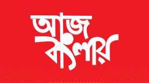 Aaj Banglay on ABP Ananda