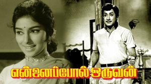 Ennai Pol Oruvan on Raj Digital Plus