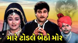 Mare Todle Betho Mor on Colors Gujarati Cinema