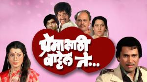 Premasathi Vattel Te on Shemaroo MarathiBana