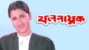 Khalnayak on Colors Bangla Cinema