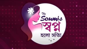 The Soumi's - Swapno Holo Satti on Zee Bangla