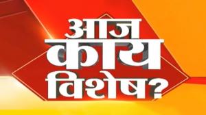 Aaj Kay Vishesh on Zee 24 Taas