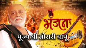 Bhajan on Aastha