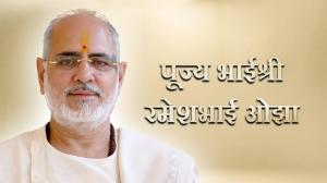 Pujya Bhaishri Rameshbhai Oza on Aastha