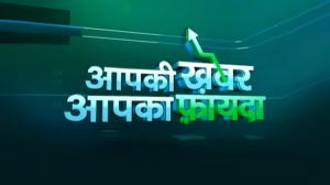 Aapki Khabar, Aapka Fayda on Zee Business