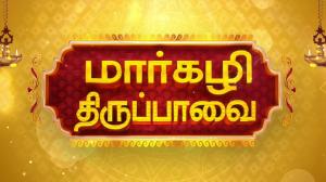 Margazhi Thiruppavai on Sun TV HD