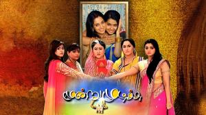 Moondru Mudichu Episode 108 on Sun TV HD