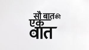 Sau Baat Ki Ek Baat on News 18 India