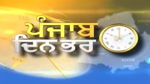 Punjab Din Bhar on PTC News