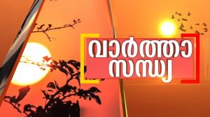 Vartha Sandhya Episode 1 on Twenty Four News