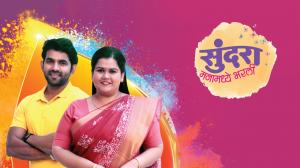 Sundara Manamadhe Bharli on Colors Marathi SD