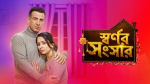 Swarnor Sangsar Episode 24 on Colors Bangla SD