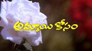 Ammai Kosam on ETV HD