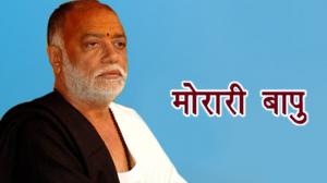 Morari Bapu on Sanskar