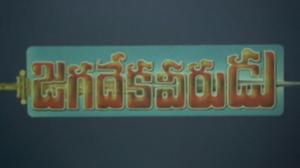 Jagadekaveerudu on ETV Telugu