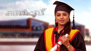 Kanalpoovu on Surya HD