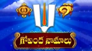 Govinda Naamalu on Bhakti TV