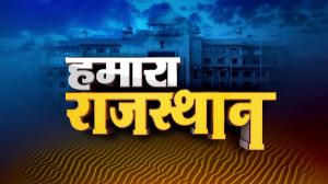 Hamara Rajasthan on First India News